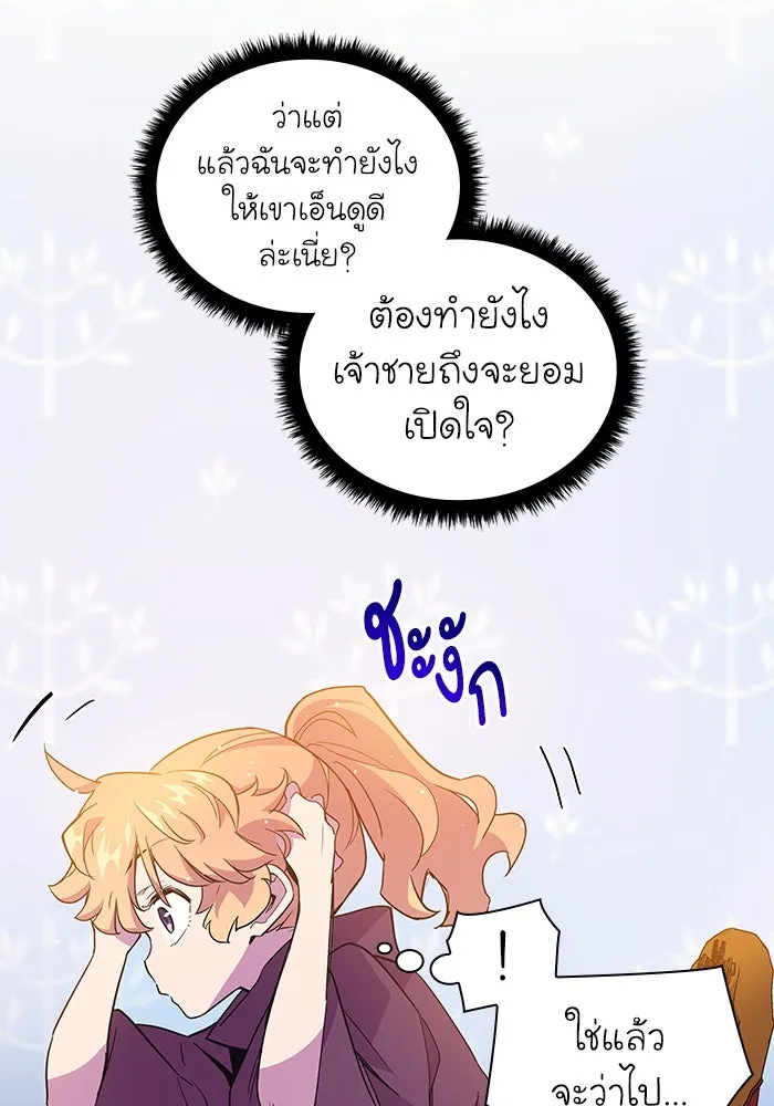 ฟิลเลียโรเซ่กับคำทำนายแห่งมงกุฎหนาม ตอนที่ 14 รูปที่ 65