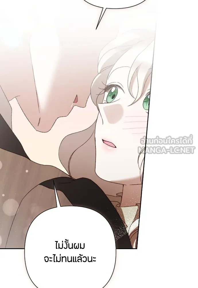 แด่ใจที่ไร้รัก ตอนที่ 34 รูปที่ 51