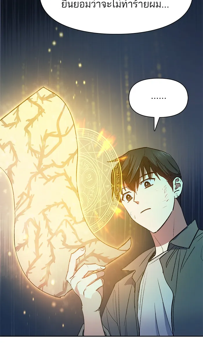 My S-Class Hunters ตอนที่ 39 ผู้ที่แกร่งที่สุดในย่านนี้ รูปที่ 49