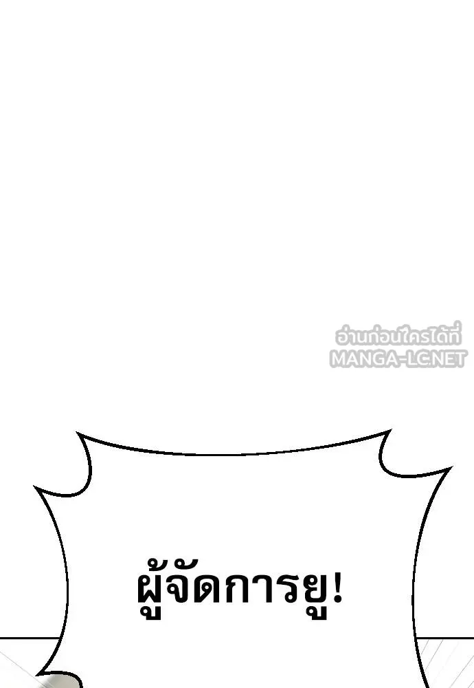 หลานอัจฉริยะ ตอนที่ 20 รูปที่ 43