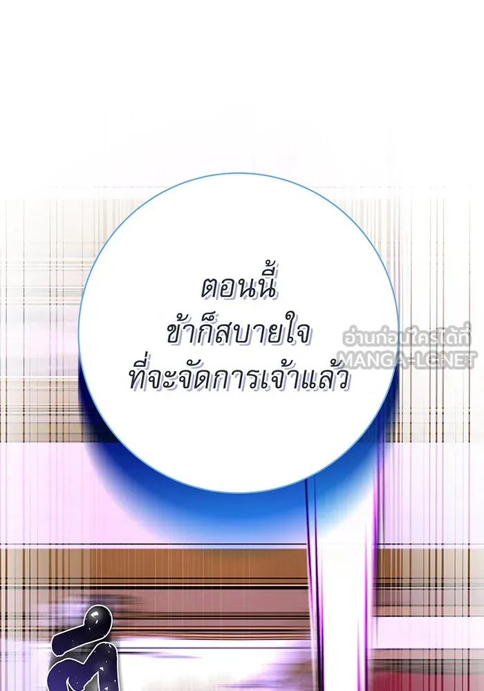 นางร้ายที่ไหนจะมีคุณธรรม ตอนที่ 98 รูปที่ 81