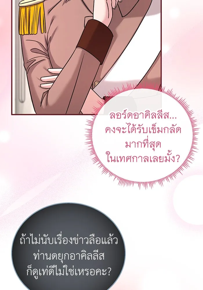 ครอบครัวพรรค์นั้น ฉันไม่มีวันกลับไป ตอนที่ 24 รูปที่ 40