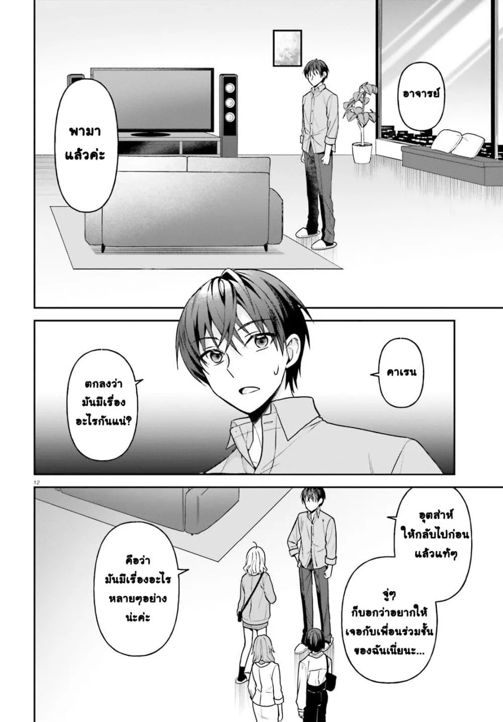Manga-lc-com อ่านมังงะ อ่านการ์ตูน ออนไลน์ ฟรี Negattemonai Tsuihougo kara no Slow Life ~Intai shita Hazu g ตอนที่ 1 2 3 4 5 6 7 8 9 10 11 12 13 14 ฟรี ไม่มีโฆษณา Manga-lc - อ่าน มังงะ อ่าน การ์ตูน ออนไลน์ อ่านมังงะ ฟรี