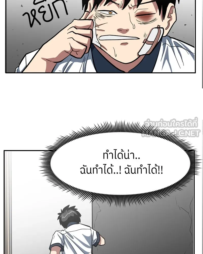 โรงเรียนสัตว์กินเนื้อ ตอนที่ 3 รูปที่ 117