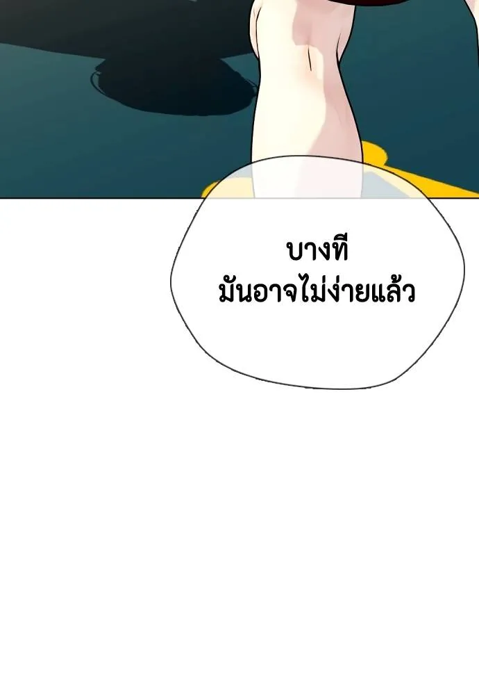 หมาหัวเน่า ตอนที่ 105 รูปที่ 68