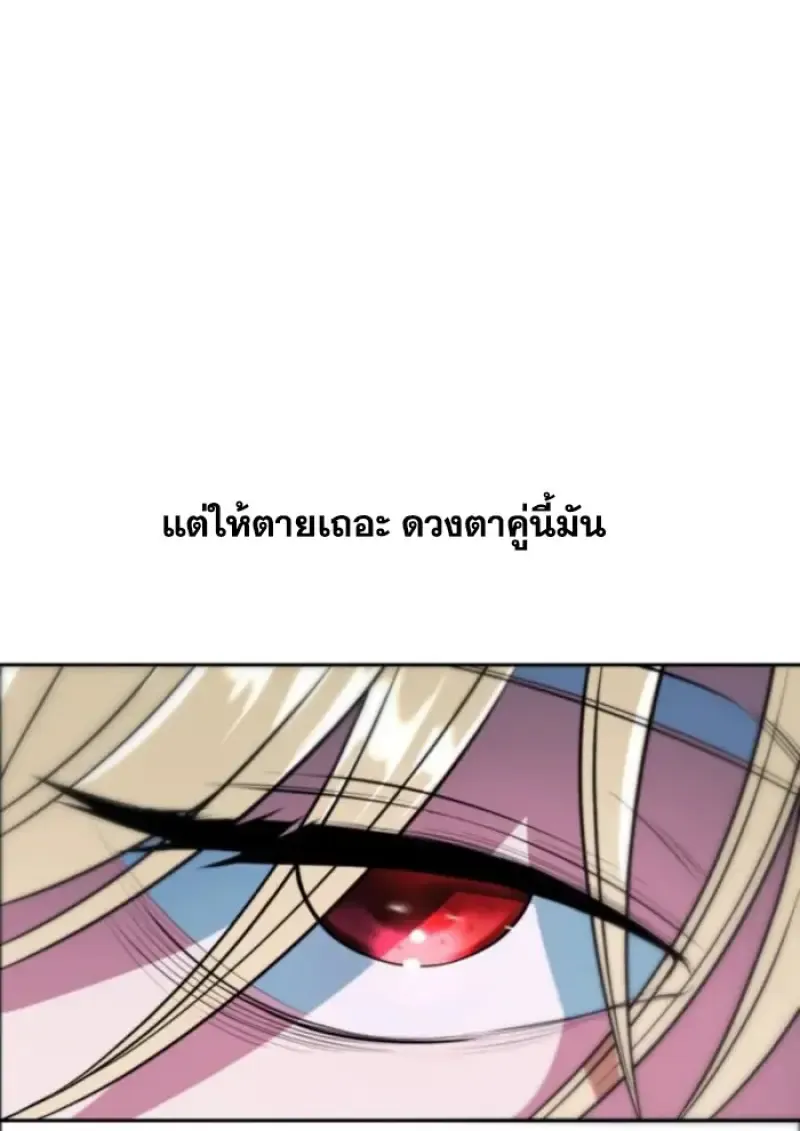 Archmage Transcending Through Regression ตอนที่ ตอนที่ 149 รูปที่ 142