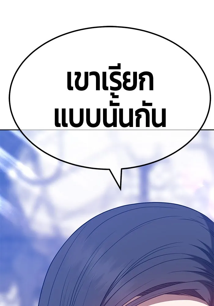 +99 ท่อนไม้พร้อมบวก ตอนที่ 49 รูปที่ 371