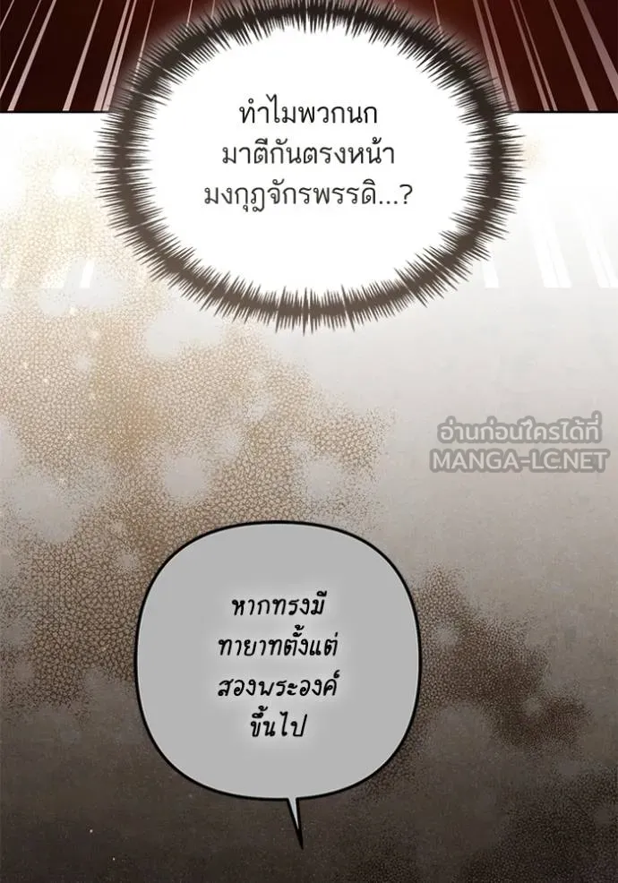 การแต่งงานครั้งใหม่ ตอนที่ 217 รูปที่ 125
