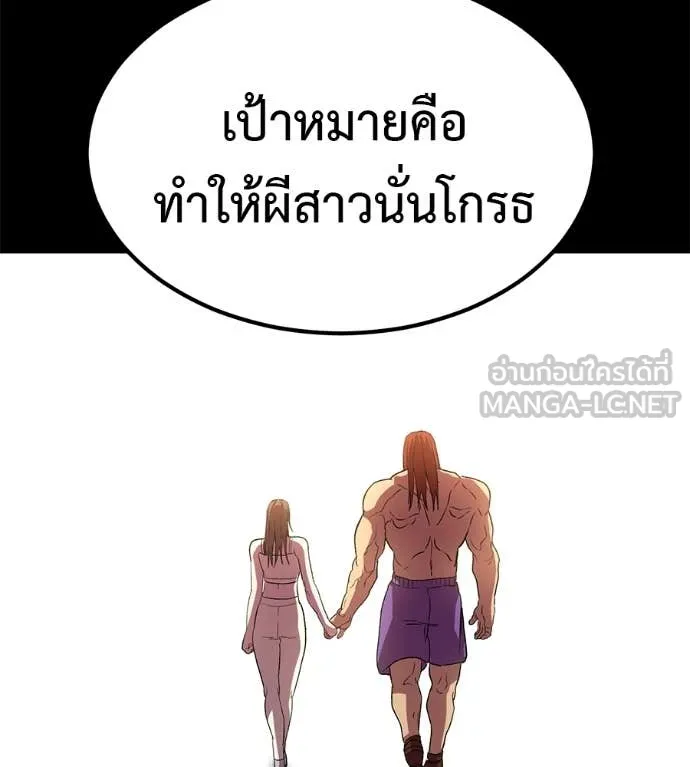 เรียกฉันว่าพระเจ้า ตอนที่ 76 รูปที่ 154