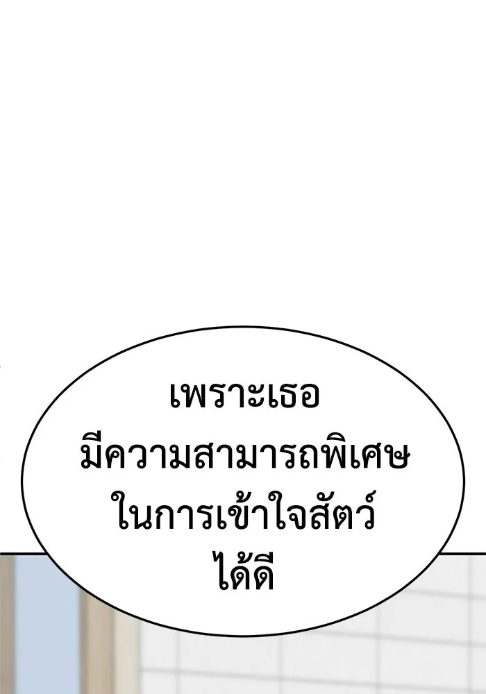ช่วยเปลี่ยนฉันที ตอนที่ 328. ซีซัน 3 ฮยอนยอจู 23 รูปที่ 112