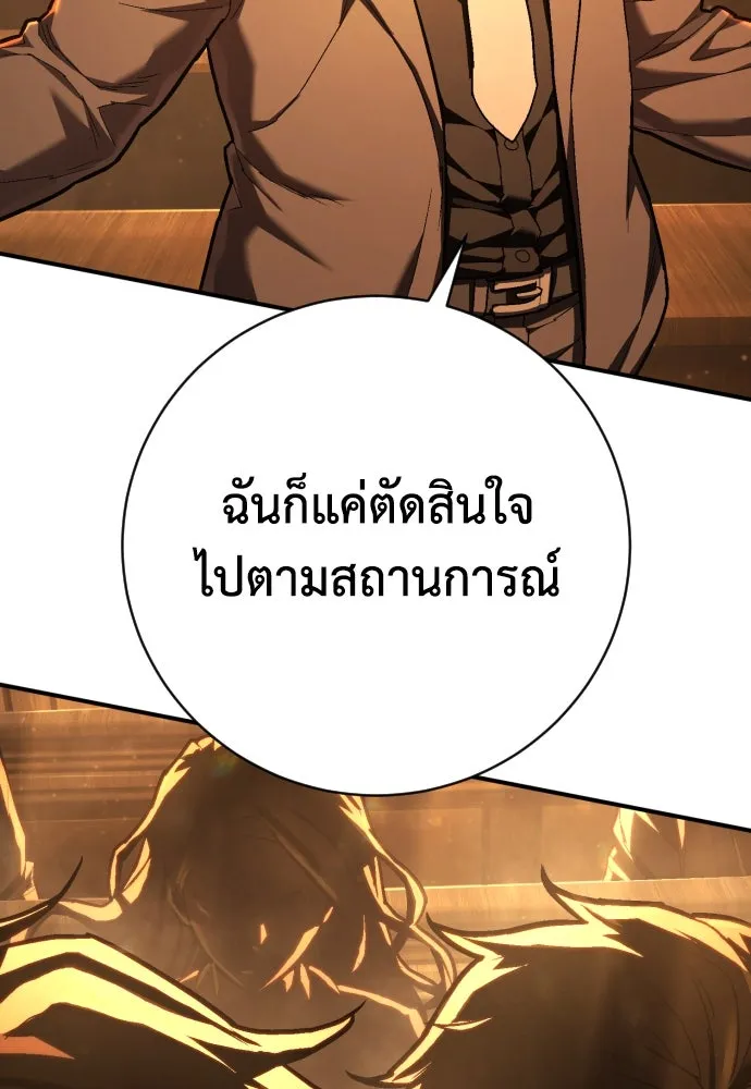 เพชฌฆาตลงทัณฑ์ ตอนที่ 37 รูปที่ 47