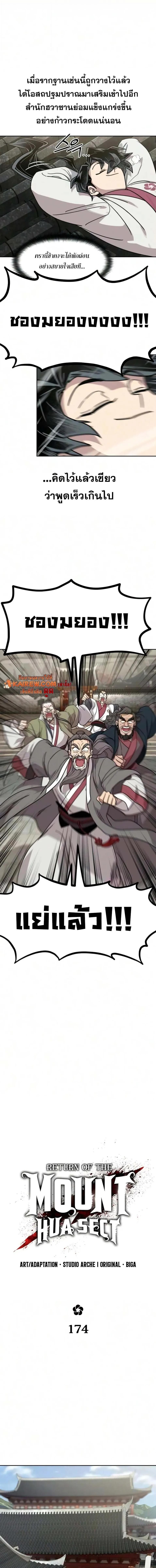 Manga-lc-com อ่านมังงะ อ่านการ์ตูน ออนไลน์ ฟรี Return of the Flowery Mountain Sect หวนคืนสู่ฮวาซาน ตอนที่ 1 2 3 4 5 6 7 8 9 10 11 12 13 14 ฟรี ไม่มีโฆษณา Manga-lc - อ่าน มังงะ อ่าน การ์ตูน ออนไลน์ อ่านมังงะ ฟรี