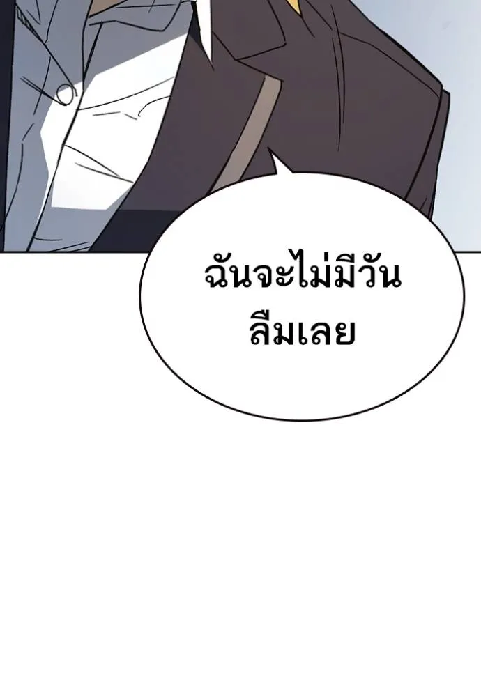 Study Group ตอนที่ 262 รูปที่ 86