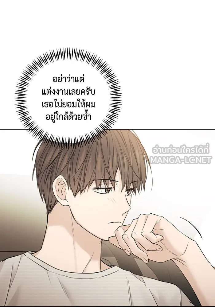 เพียงรุ่งอรุณ ตอนที่ 21 รูปที่ 102