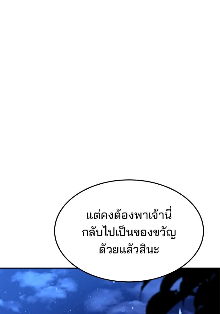 ครัวจอมเวท ตอนที่ 42 รูปที่ 80