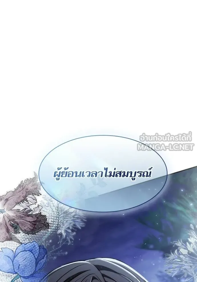 ชาตินี้น้องขอ ตอนที่ 194 รูปที่ 55