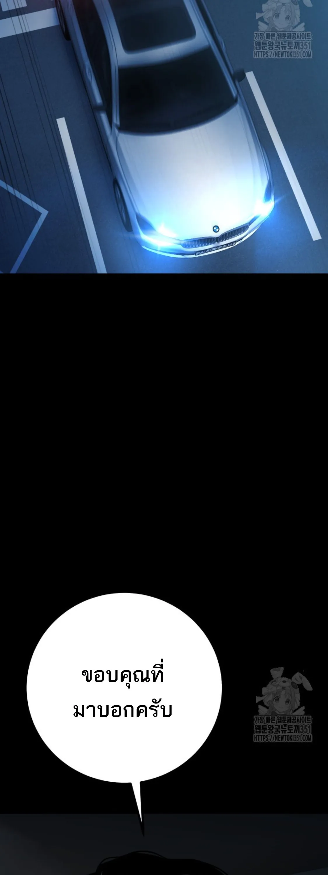 Blade of Retribution ดาบแห_งการลงท_ณฑ_ ตอนที่ ตอนที่ 35 รูปที่ 26