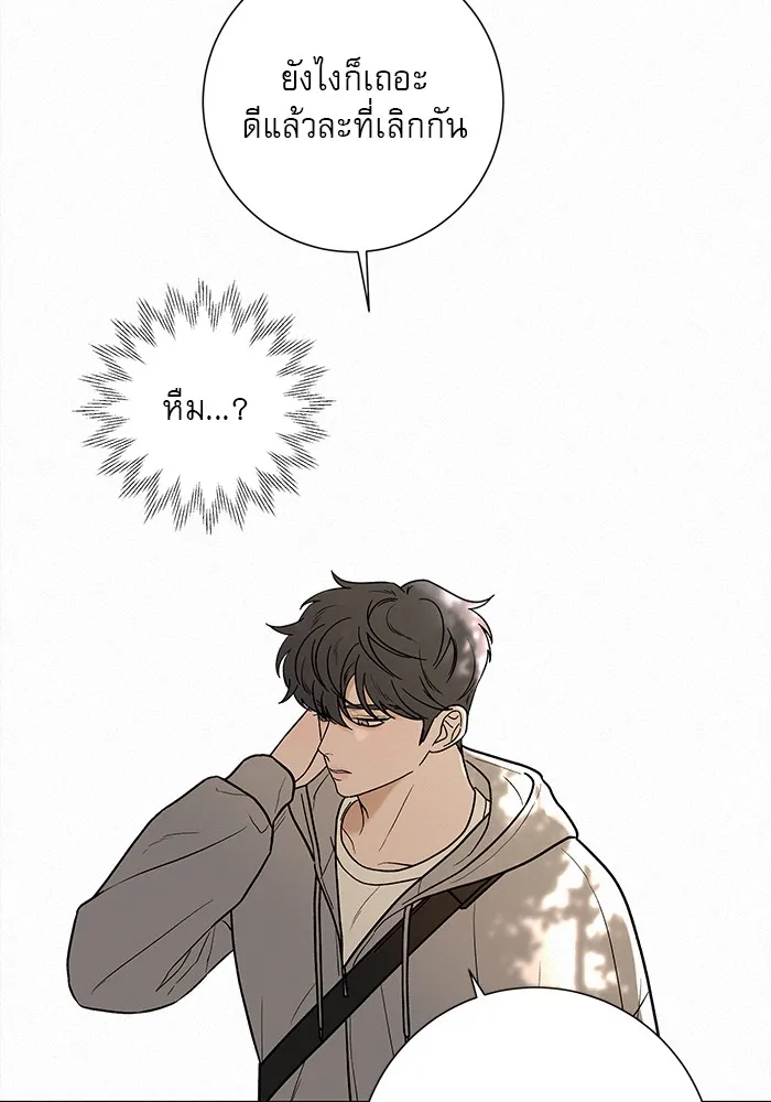 ปฏิบัติการรักวุ่นหัวใจ ตอนที่ 8 รูปที่ 26