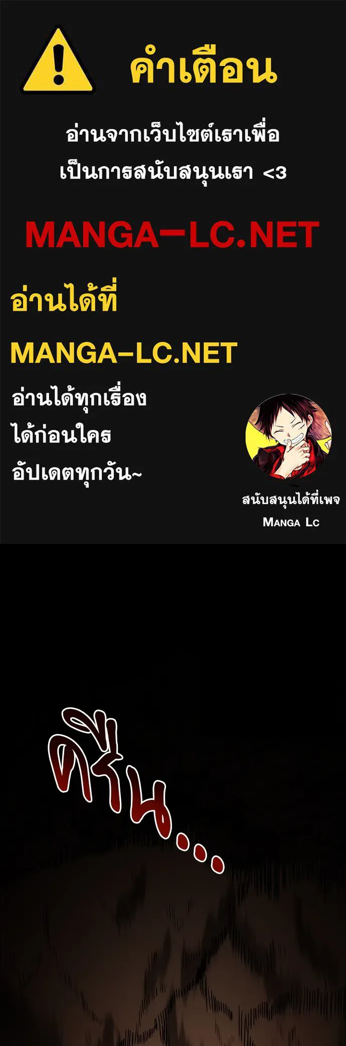 ก็อบลินเลเวล 999 ตอนที่ 24 รูปที่ 1