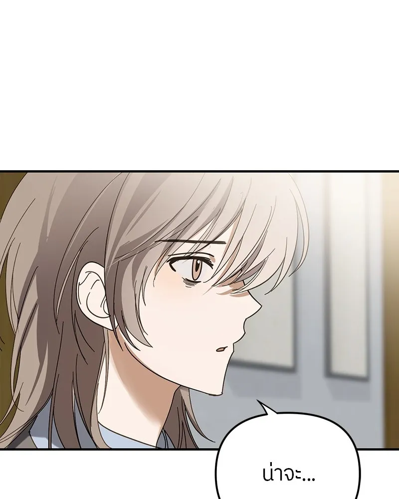 ย้อนเวลามาเป็นมักเน่ ตอนที่ 15 รูปที่ 2