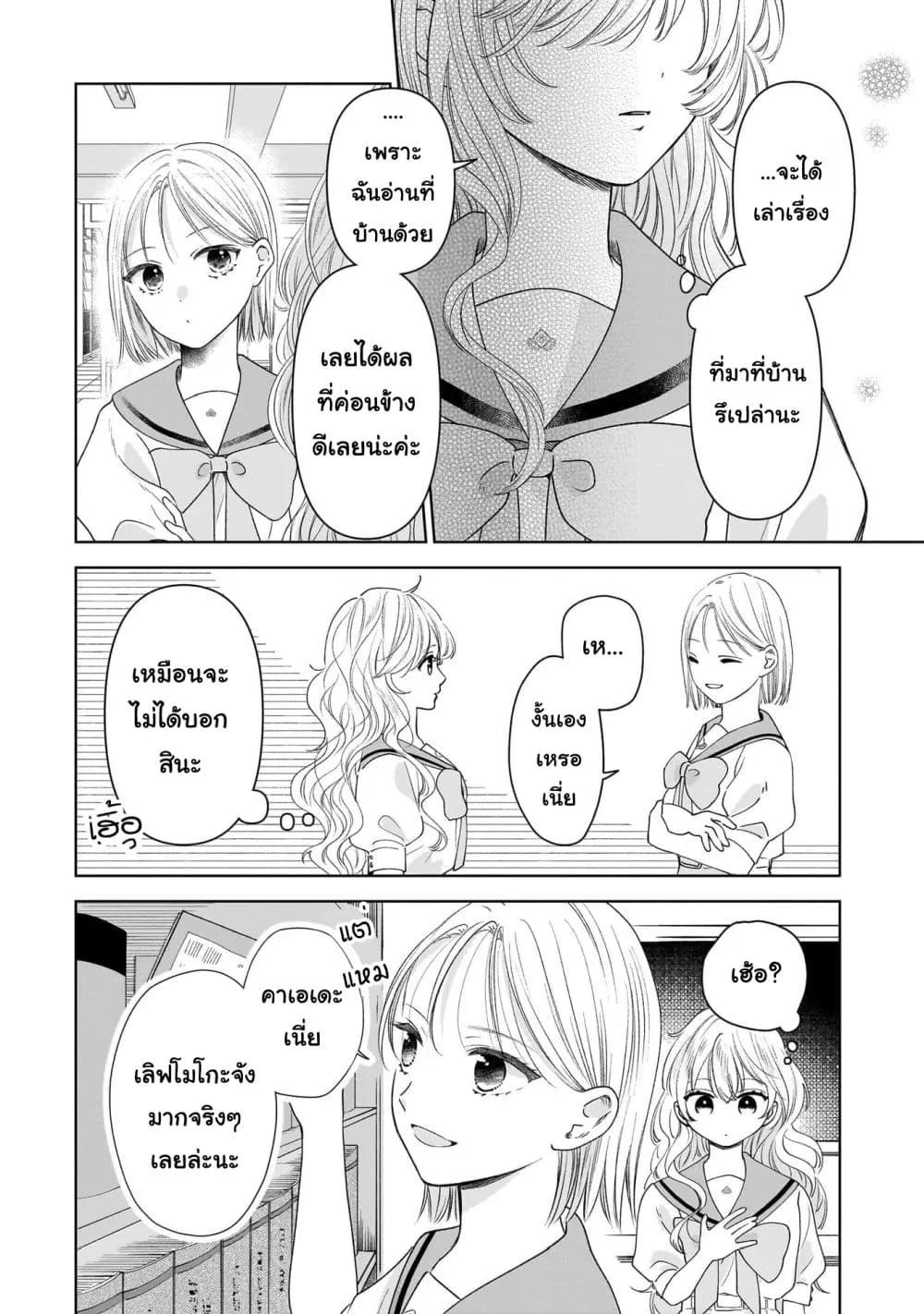 Manga-lc-com อ่านมังงะ อ่านการ์ตูน ออนไลน์ ฟรี Furetai wa Koi no Hajimari ตอนที่ 1 2 3 4 5 6 7 8 9 10 11 12 13 14 ฟรี ไม่มีโฆษณา Manga-lc - อ่าน มังงะ อ่าน การ์ตูน ออนไลน์ อ่านมังงะ ฟรี