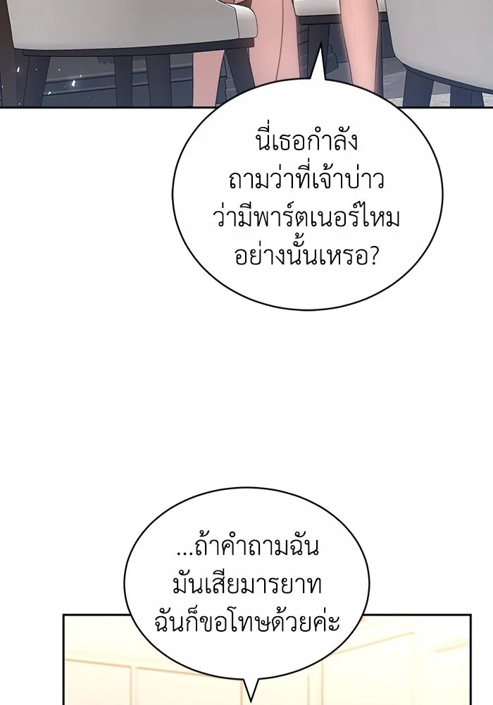 ละลายรักให้ล้นใจ ตอนที่ 25 รูปที่ 35