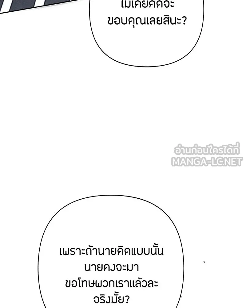 เป็นวัยรุ่นมันเหนื่อย ตอนที่ 61 รูปที่ 27