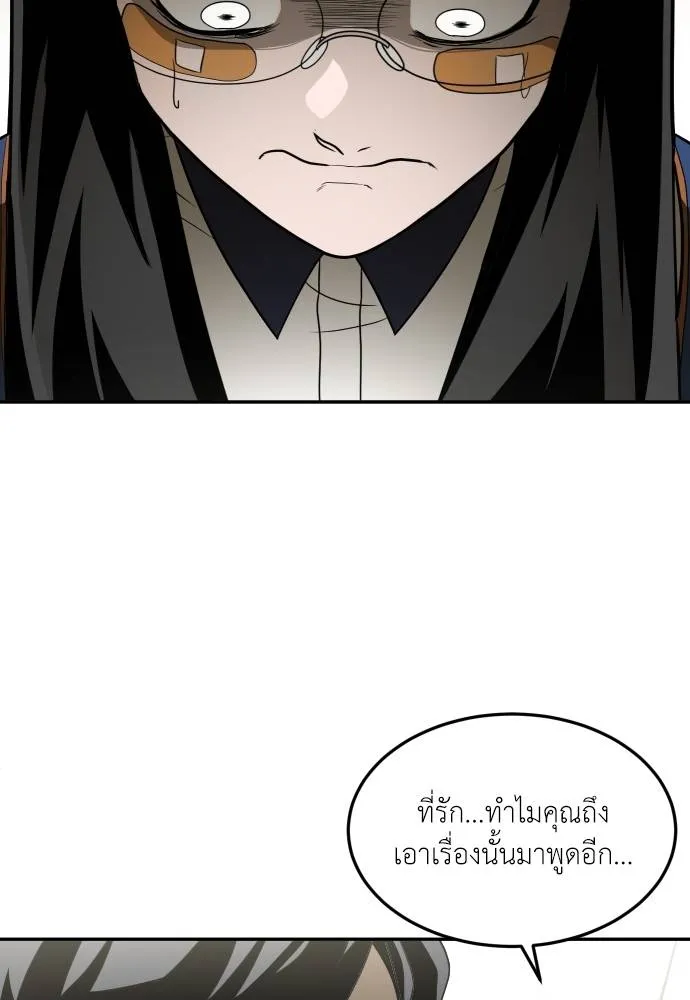 สนามเด็กล่า ตอนที่ 29 รูปที่ 76