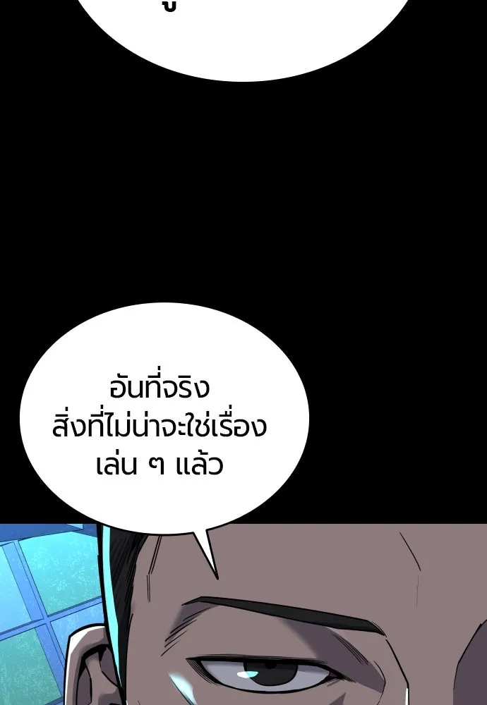 มือพิพากษา ตอนที่ บทนำ รูปที่ 22