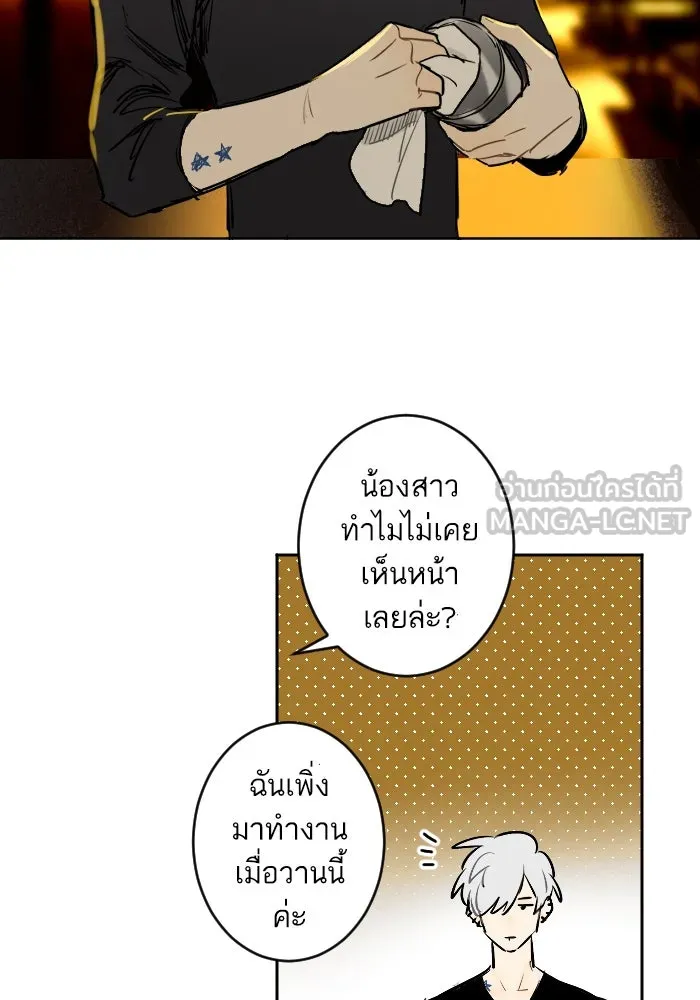 ฉันเปล่าร้องไห้ซะหน่อย ตอนที่ 25 รูปที่ 3