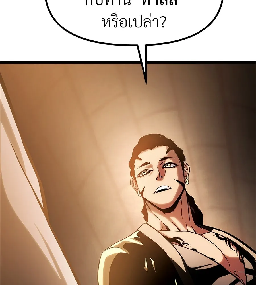 จอมเวทคนเลี้ยงแกะ ตอนที่ 20 รูปที่ 241