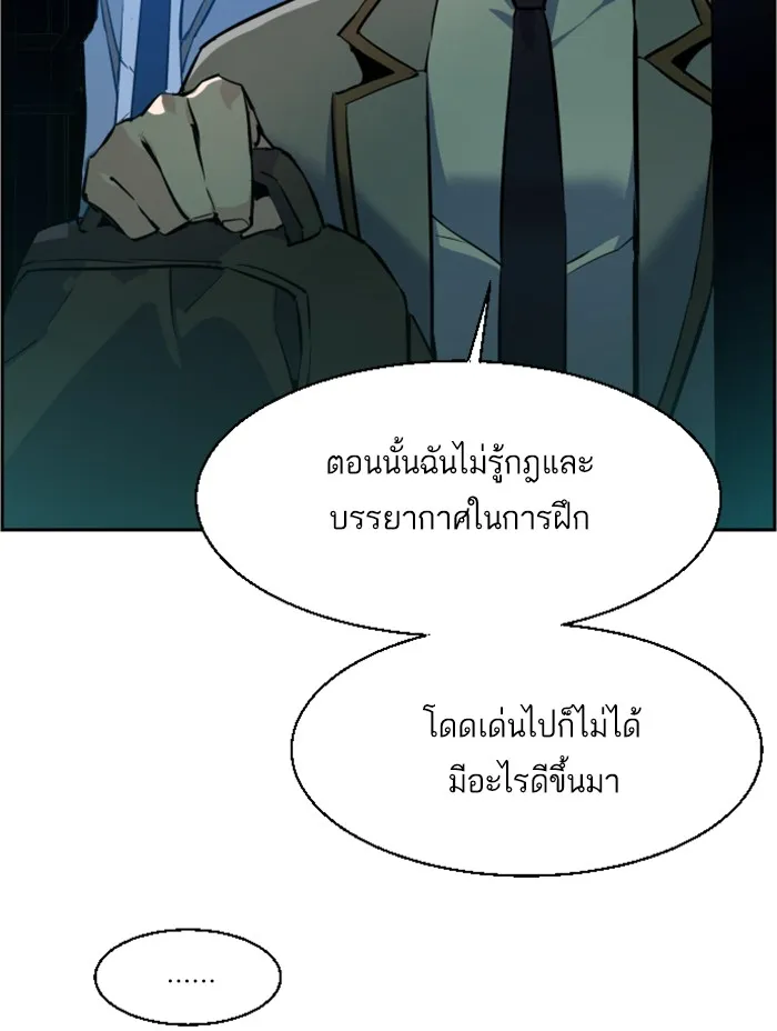 พี่ชายสายบอดี้การ์ด ตอนที่ 29 รูปที่ 23