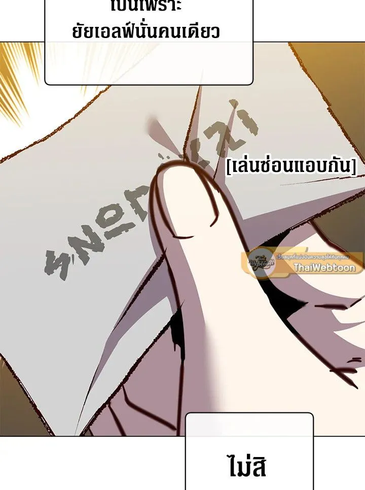 The Max Level Hero Has Returned การกล_บมาของว_รบ_ร_ษเวลต_น ตอนที่ ตอนที่ 190 รูปที่ 17