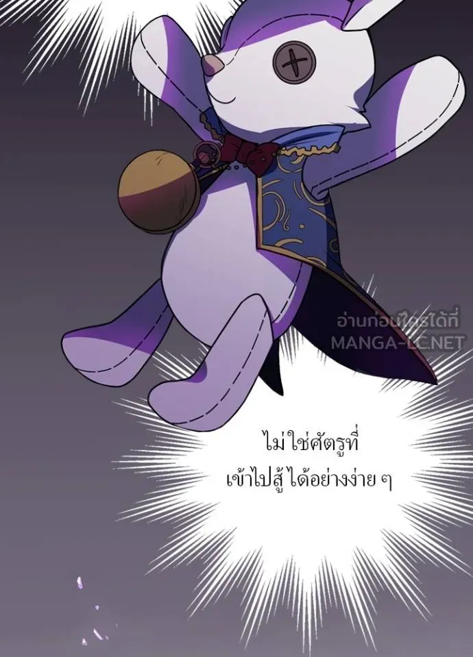 เป้าหมายครั้งที่ 2 ตอนที่ 35 รูปที่ 101