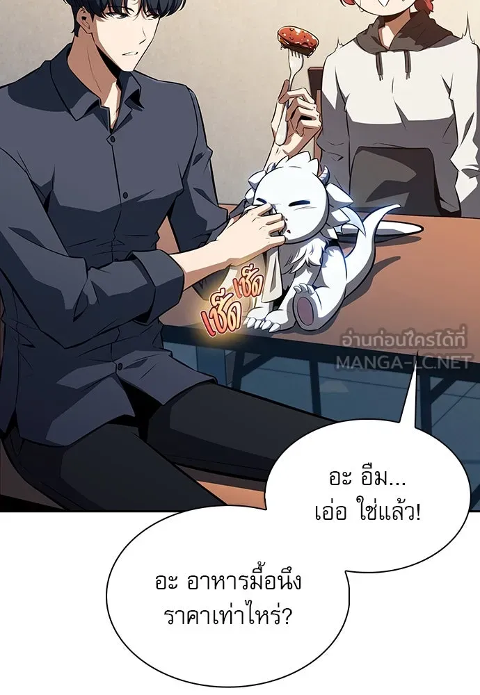 ครัวผู้กล้าท้าให้ชิม ตอนที่ 3 รูปที่ 12