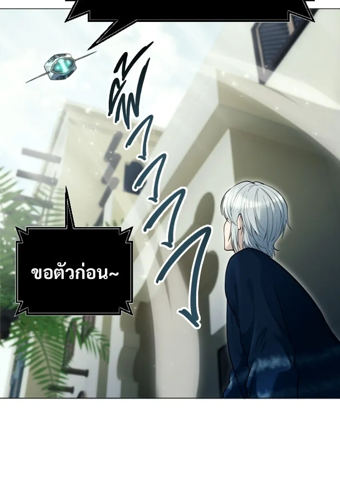 อูเร็ค มาซิโน่ ตอนที่ 60 บททดสอบของตระกูลแอรี่ 2 รูปที่ 88