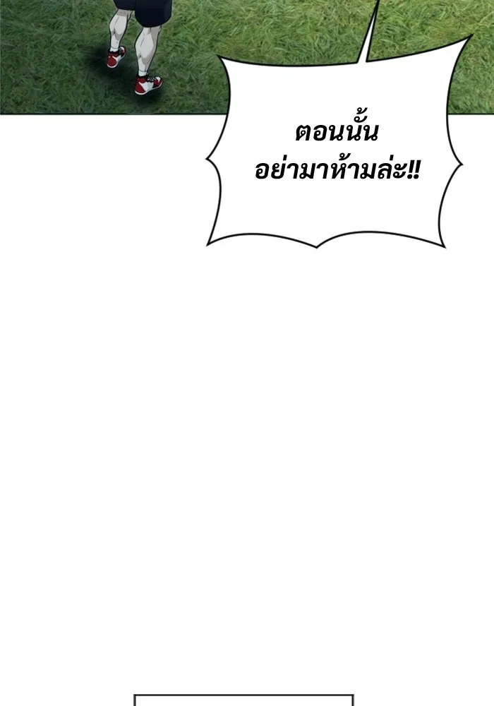 อูเร็ค มาซิโน่ ตอนที่ 53 การลงคะแนน รูปที่ 80