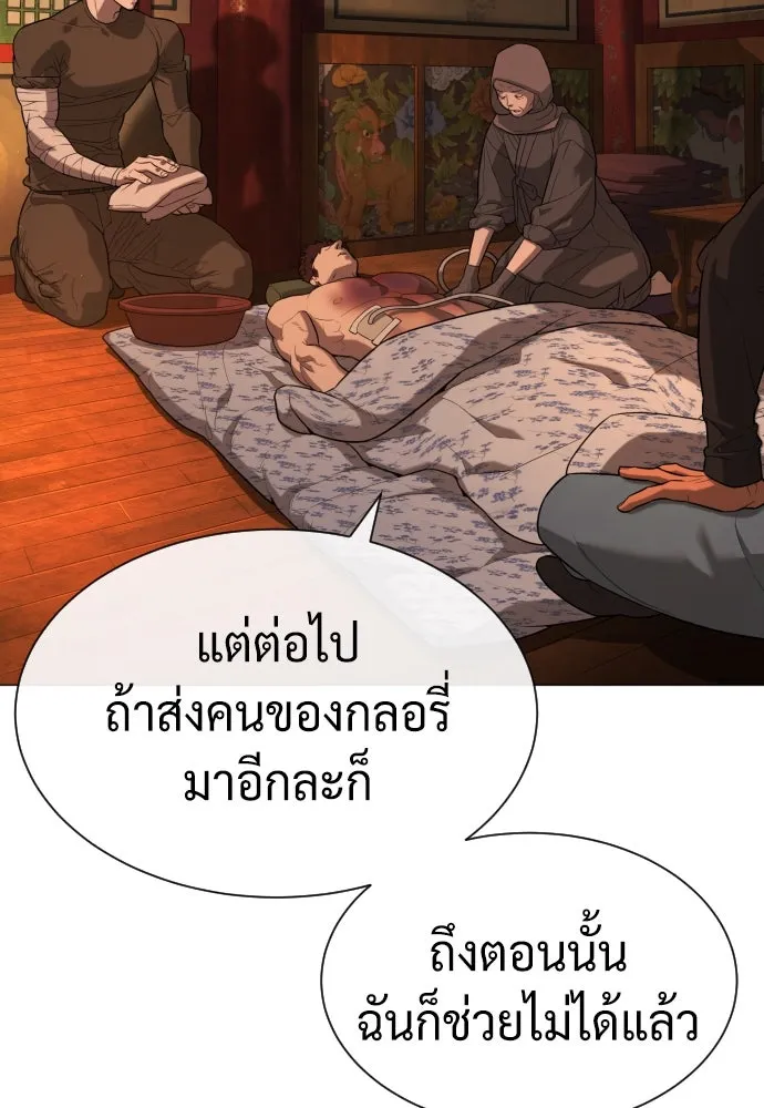 นักฆ่าย้อนวัย ตอนที่ 74 รูปที่ 44