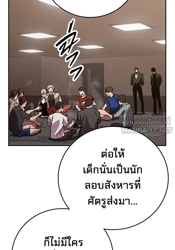 มหาสงครามคนแกร่ง ตอนที่ 1 อิมดาจุน รูปที่ 228