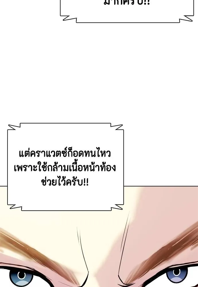 หมาหัวเน่า ตอนที่ 104 รูปที่ 82