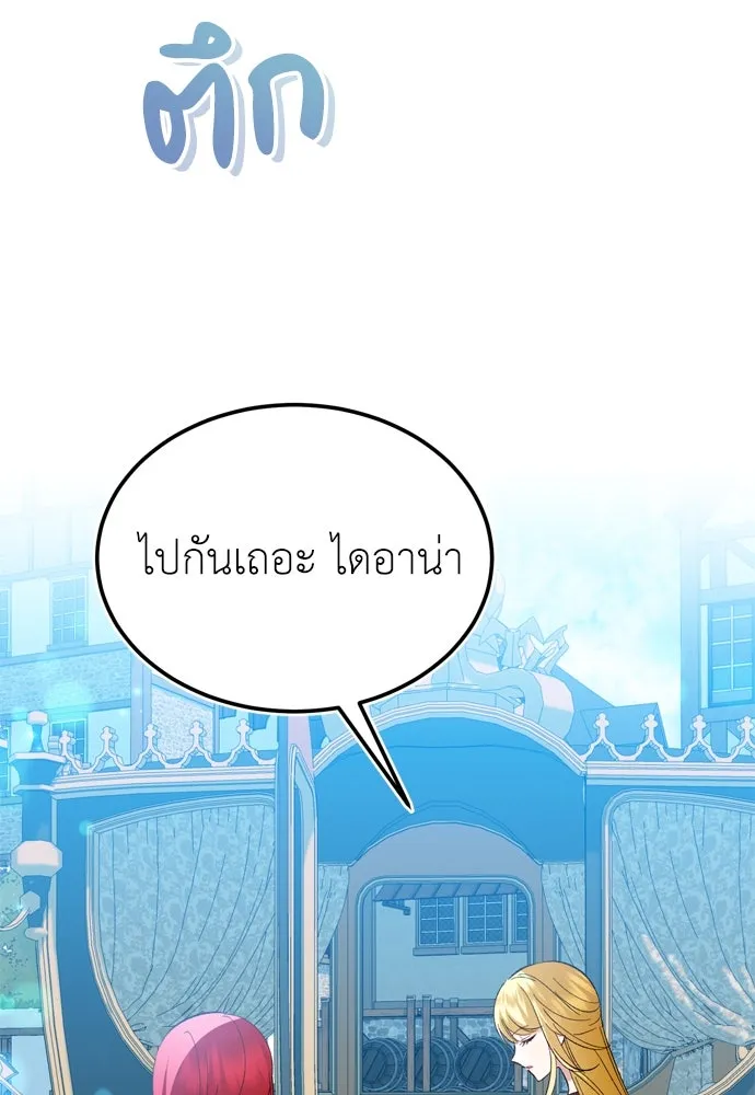 บุปผาลบคมดาบ ตอนที่ 28 รูปที่ 32