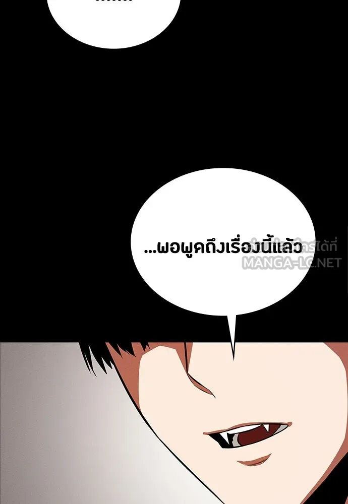 มือสังหารพันธุ์อมตะ ตอนที่ 68 รูปที่ 30