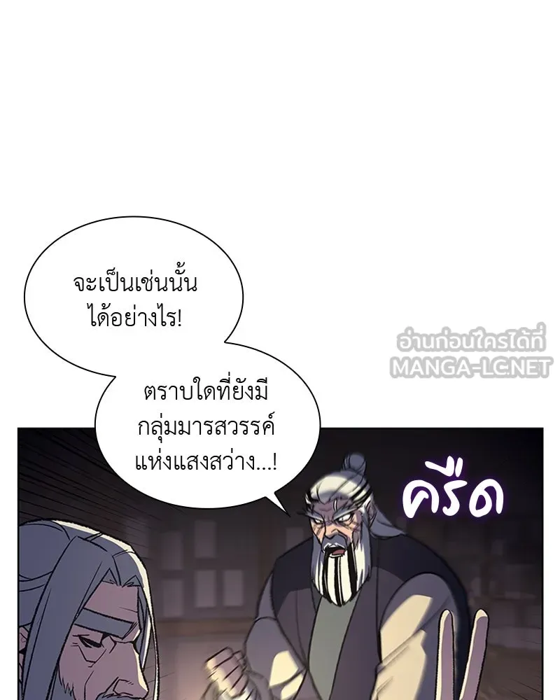 เกิดอีกทีเป็นว่าที่ประมุขลัทธิมาร ตอนที่ 16 รูปที่ 51