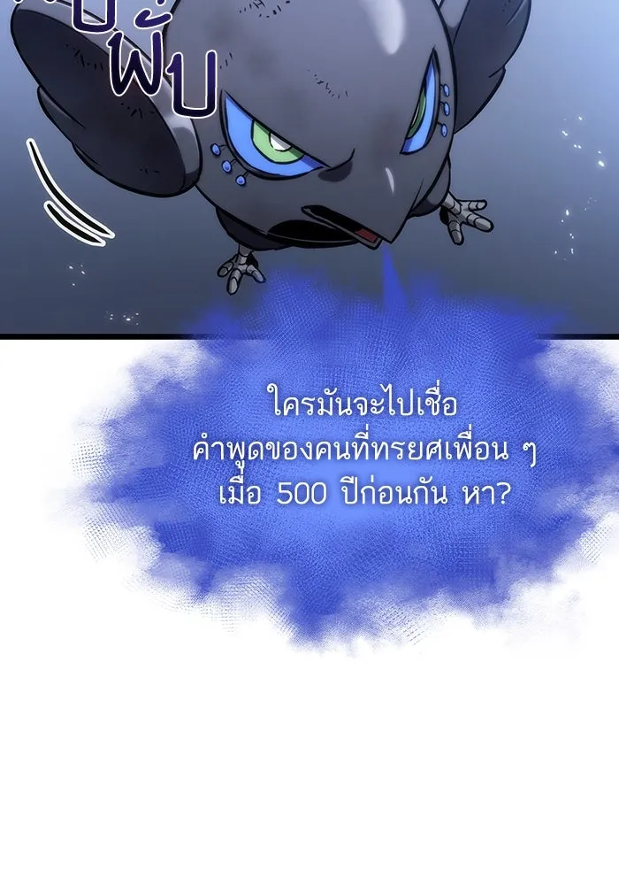 หลังวันสิ้นโลก ตอนที่ 120 รูปที่ 100