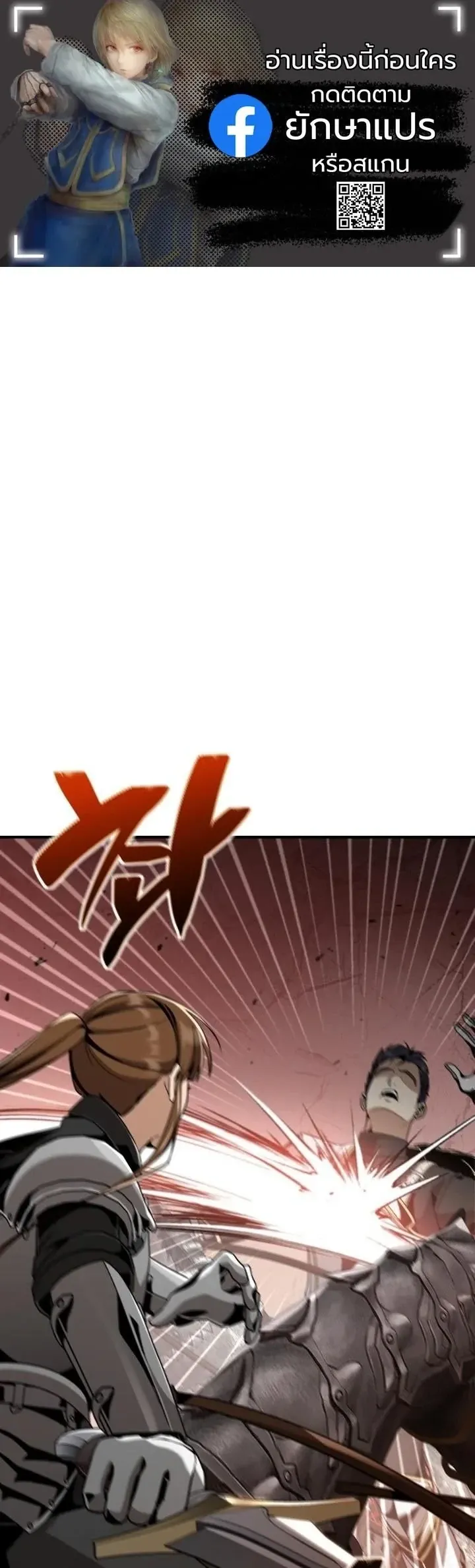 Dukedom_s Legendary Prodigy ยอดอ_จฉร_ยะแห_งตระก_ลดย_ก ตอนที่ ตอนที่ 26 รูปที่ 1