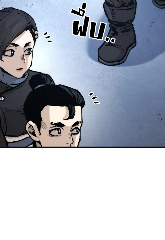 เส้นทางสู่เทพมาร ตอนที่ 132 รูปที่ 52