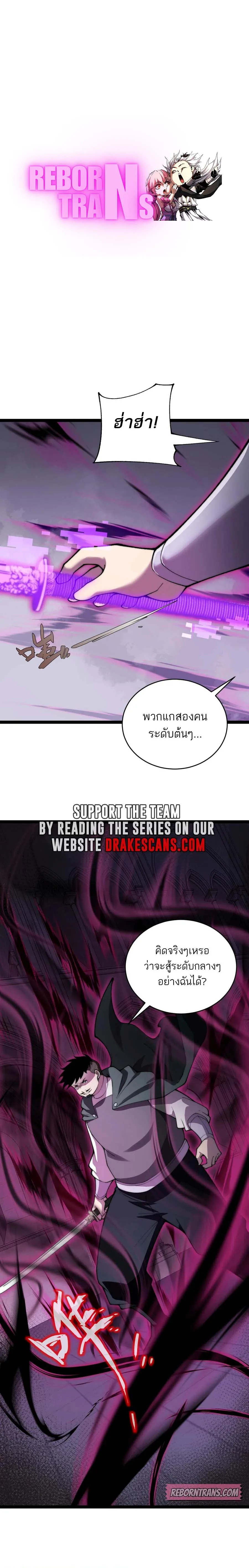 Maxed Strength Necromancer เนโครแมนเซอร_ ผ_ไร_เท_ยมทาน ตอนที่ ตอนที่ 52 รูปที่ 1