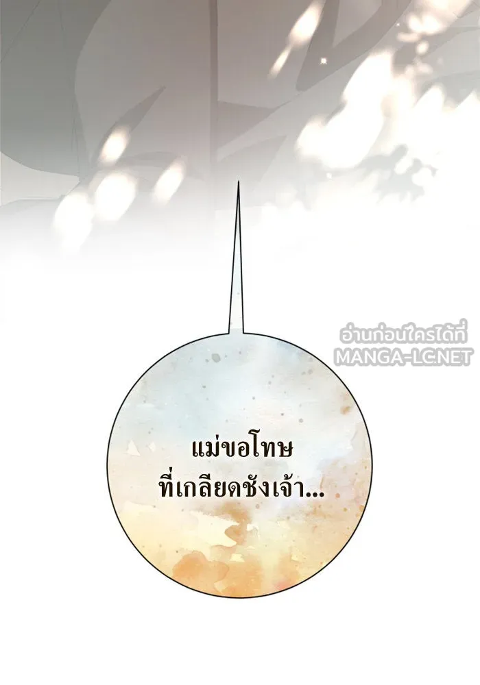 ชิงชีวิตพลิกลิขิตชะตา ตอนที่ 154. ความบริสุทธิ์(1) รูปที่ 78