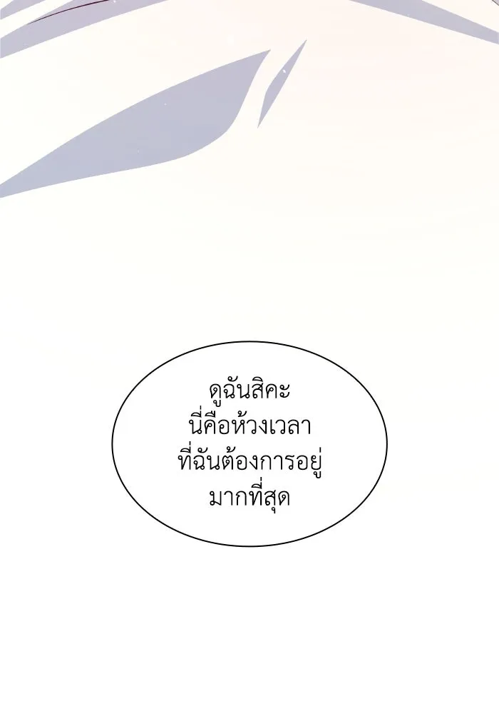ฟิลเลียโรเซ่กับคำทำนายแห่งมงกุฎหนาม ตอนที่ 135 รูปที่ 31