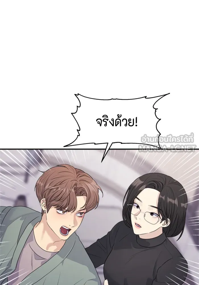 Couple Breaker ตอนที่ 25 รูปที่ 105